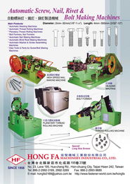 宏发机械工业股份有限公司 台湾机械制造行业的中坚力量