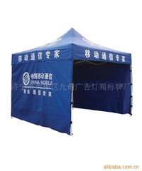 济宁市市中区九鼎广告灯箱标牌厂 专业展览帐篷与广告发布解决方案
