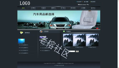 老榕树社区 汽车配件行业网站建设与网络推广的综合性解决方案